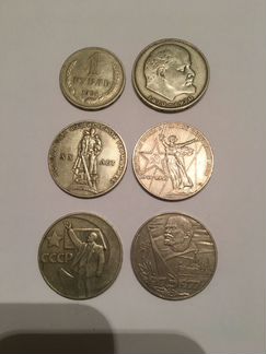 СССР монеты юбилейные