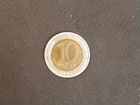 Монета 10 руб. Госбанк СССР