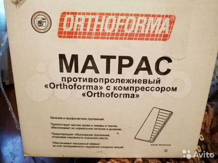 Матрас противопролежневый Orthoforma m0021