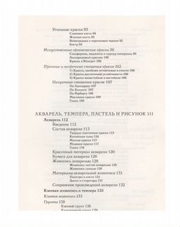 Техника живописи / Киплик Д