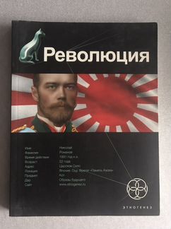 Книги из серии Этногенез