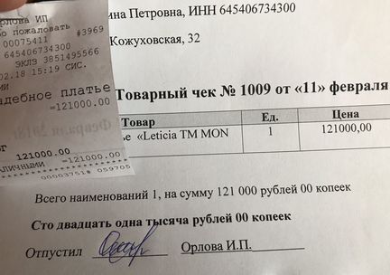 Эксклюзивное свадебное платье TM MON chery