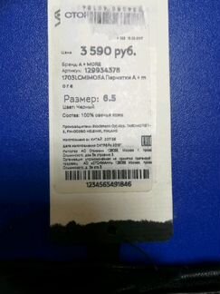 Перчатки женские