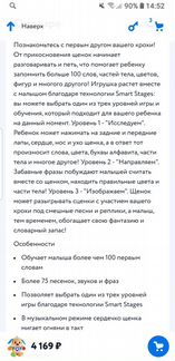 Игрушка Fisher price