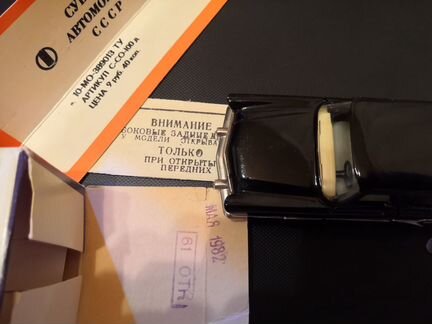 Газ 13 чайка 1982 полный комплект