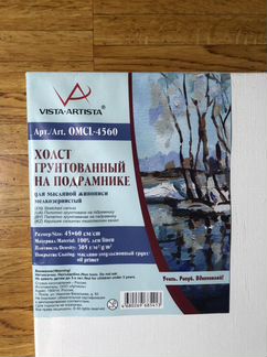 Холст vista artista 45х60