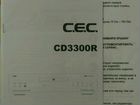 Паспорт C.E.C. CD3300R