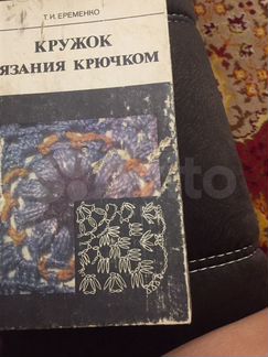 Вязание крючком учебник