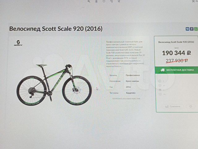 2016 scott scale 920