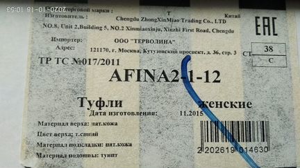 Туфли женские кожаные Терволина