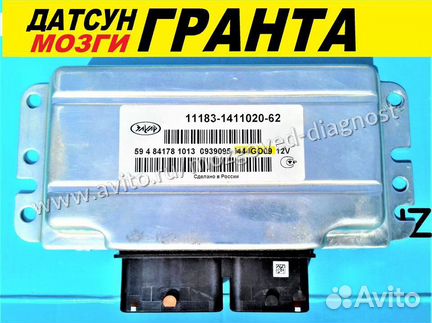 Эбу Мозг на Ваз Гранта Датсу 11183-1411020-62 GO09