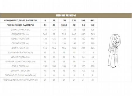 Банный халат Rahat Цвет: Фиолетовый (L-xL)