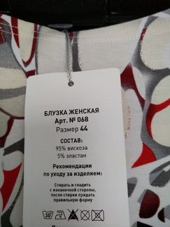 Новая блузка