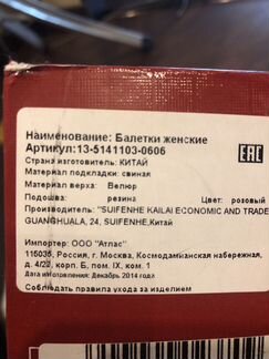 Балетки mascotte