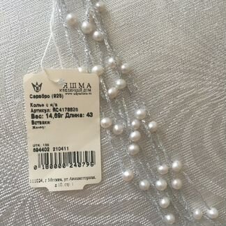 Колье серебро жемчуг