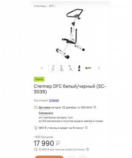 Тренажер степпер бу