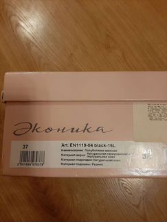 Сапоги