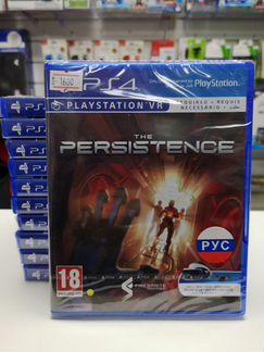 The Persistence новый