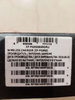 Беспроволное зарядное устройство Samsung EP-PG950