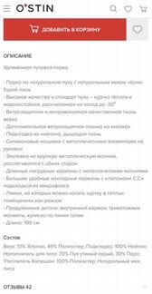 Пуховик Ostin