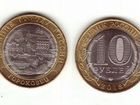 Юбилейная монета 10 рублей Гороховец