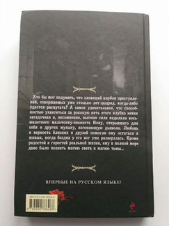 Дин Кунц. Город