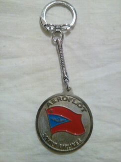 Брелоки Аэрофлот 70-х -80-х гг