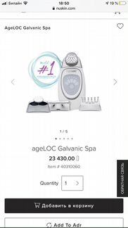 Nu skin Galvanic Spa System 2 angeloc
