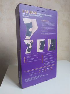 Бандаж на коленный сустав, с шарнирами