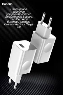 Baseus ccall-BX02 Quick Charge 3.0 1 USB ZU-USB11