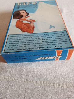 Стиральный порошок СССР винтаж