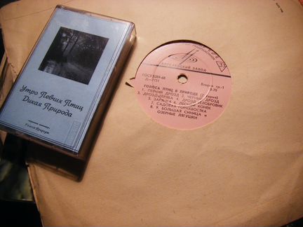 Голоса птиц в природе - кассета и 2 пластинки