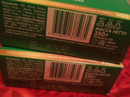 2 Смесь Nestogen 2