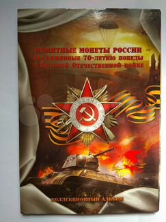 Памятные монеты