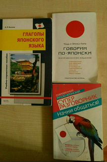 Учебники по японскому языку