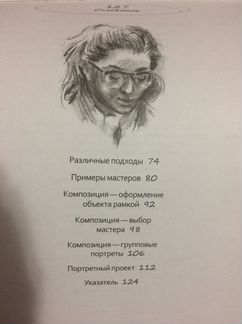 Самоучители по рисованию. Б. Барбер, С. Андрияки
