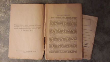 Песни каторги букинистическая редкость