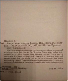 Женские романы